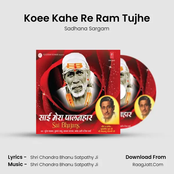 Koee Kahe Re Ram Tujhe MP3 Song by Sadhana Sargam Cover