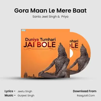 Gora Maan Le Mere Baat MP3 Song by Santo Jeet Singh Cover