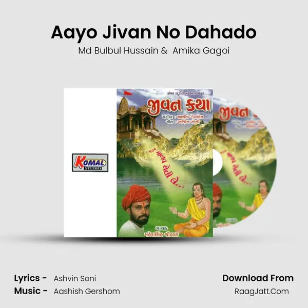 Aayo Jivan No Dahado MP3 Song by Md Bulbul Hussain Cover