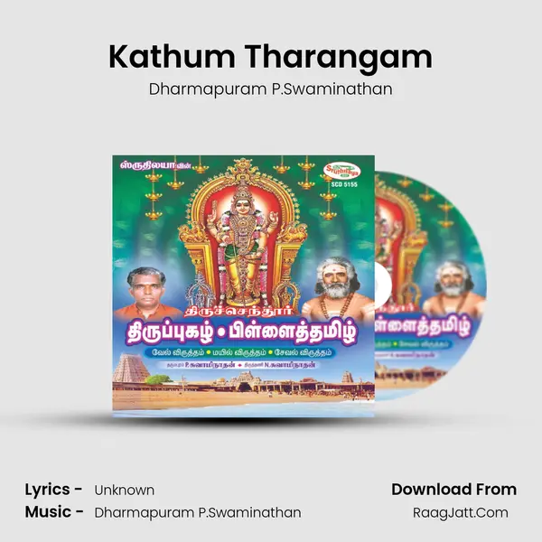 Kathum Tharangam MP3 Song by Dharmapuram P.Swaminathan Cover