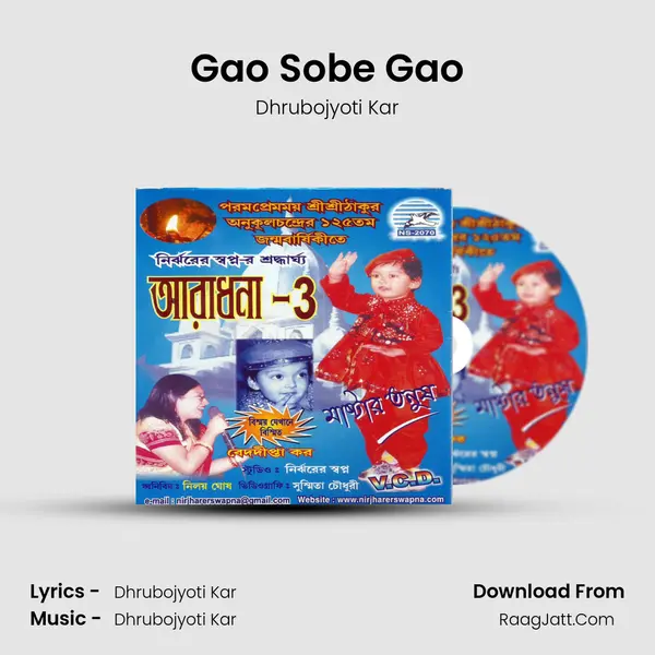 Gao Sobe Gao MP3 Song by Dhrubojyoti Kar Cover