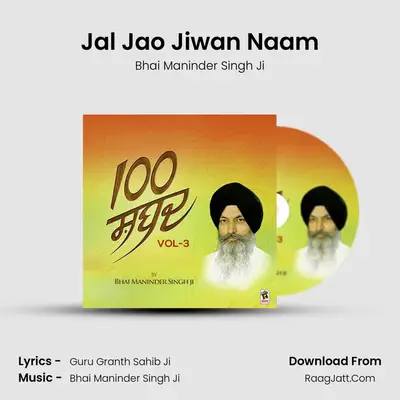 Jal Jao Jiwan Naam MP3 Song by Bhai Maninder Singh Ji Cover
