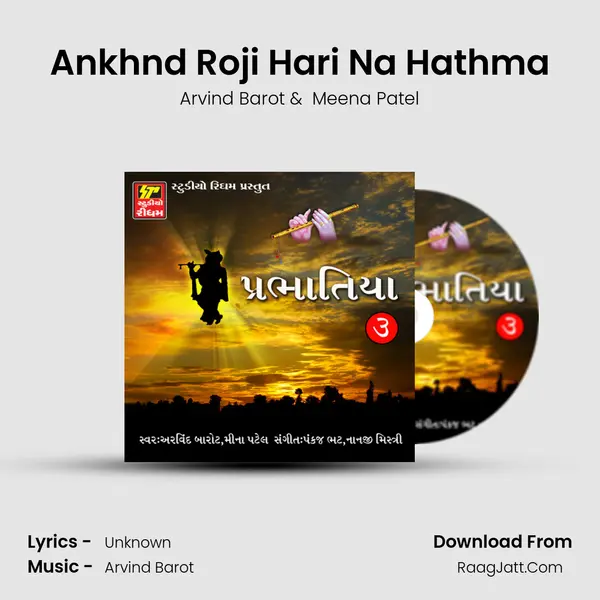 Ankhnd Roji Hari Na Hathma MP3 Song by Arvind Barot Cover