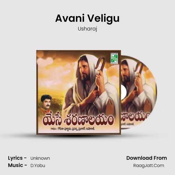 Avani Veligu Cover