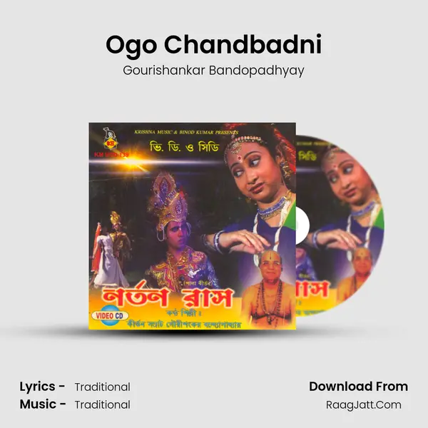 Ogo Chandbadni MP3 Song by Gourishankar Bandopadhyay Cover