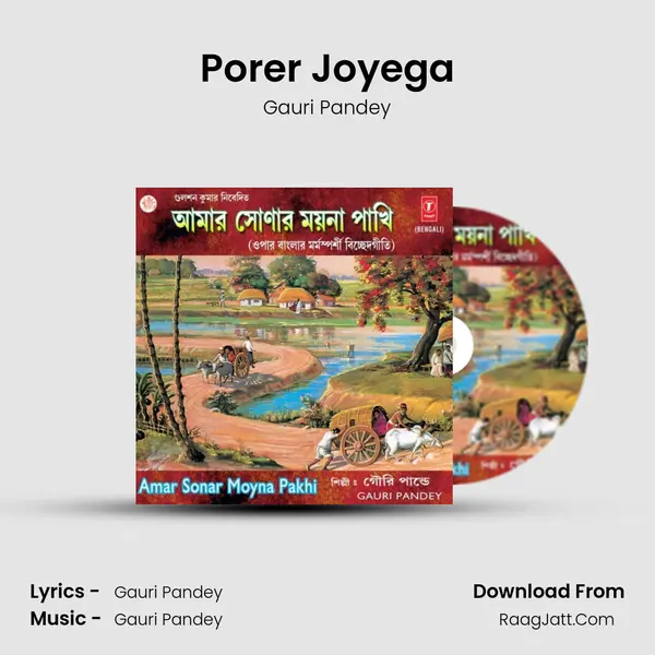 Porer Joyega MP3 Song by Gauri Pandey Cover