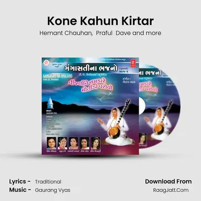 Kone Kahun Kirtar MP3 Song by Hemant Chauhan Cover