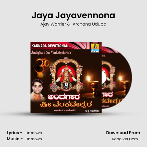 Jaya Jayavennona MP3 Song by Ajay Warrier Cover