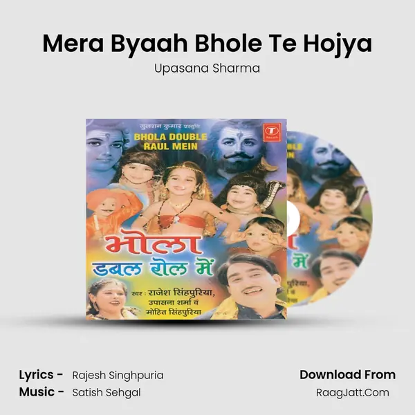 Mera Byaah Bhole Te Hojya MP3 Song by Upasana Sharma Cover