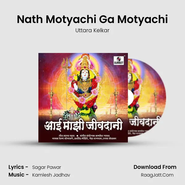 Nath Motyachi Ga Motyachi MP3 Song by Uttara Kelkar Cover