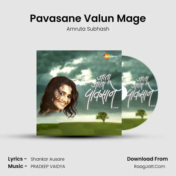 Pavasane Valun Mage MP3 Song by Amruta Subhash Cover