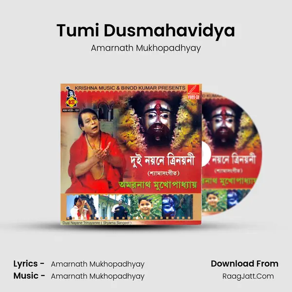 Tumi Dusmahavidya MP3 Song by Amarnath Mukhopadhyay Cover