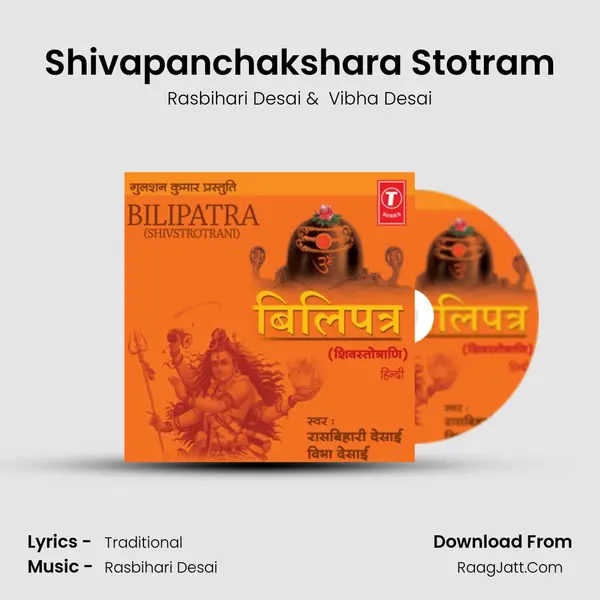 Shivapanchakshara Stotram MP3 Song by Rasbihari Desai Cover