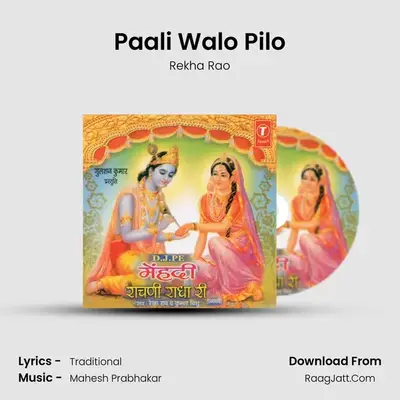 Paali Walo Pilo MP3 Song by Rekha Rao Cover