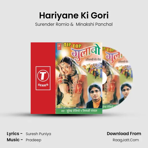 Hariyane Ki Gori MP3 Song by Surender Romio Cover