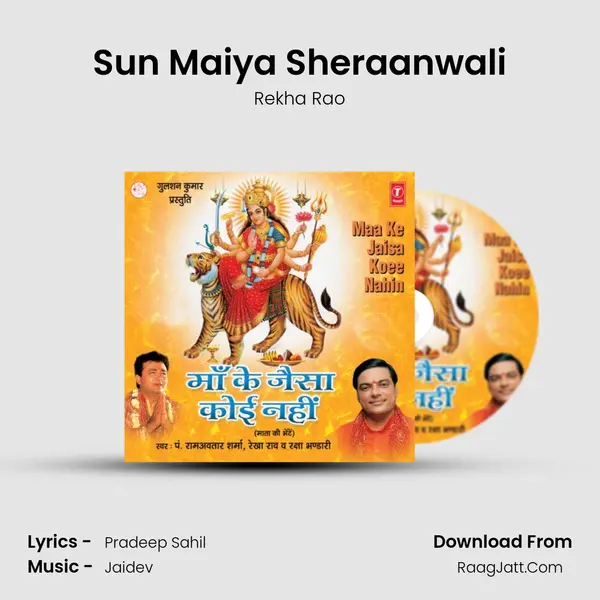 Sun Maiya Sheraanwali MP3 Song by Rekha Rao Cover