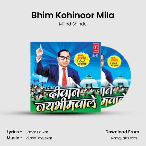Bhim Kohinoor Mila MP3 Song by Milind Shinde Cover