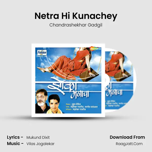 Netra Hi Kunachey MP3 Song by Chandrashekhar Gadgil Cover