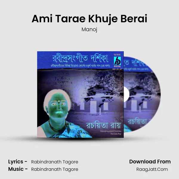 Ami Tarae Khuje Berai MP3 Song by Manoj Cover