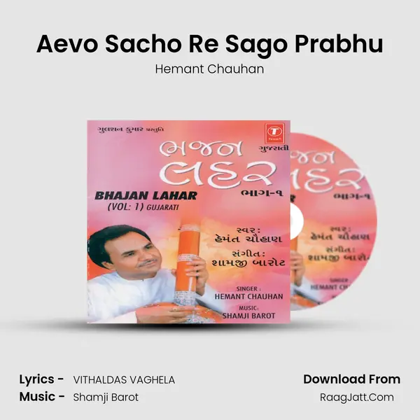 Aevo Sacho Re Sago Prabhu MP3 Song by Hemant Chauhan Cover