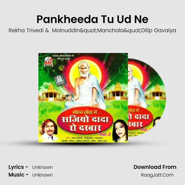 Pankheeda Tu Ud Ne MP3 Song by Rekha Trivedi Cover