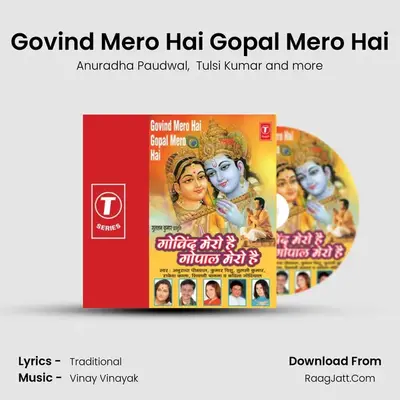 Govind Mero Hai Gopal Mero Hai - Vinay Vinayak