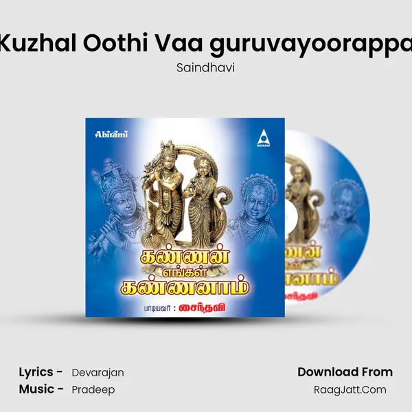 Kuzhal Oothi Vaa guruvayoorappa MP3 Song by Saindhavi Cover
