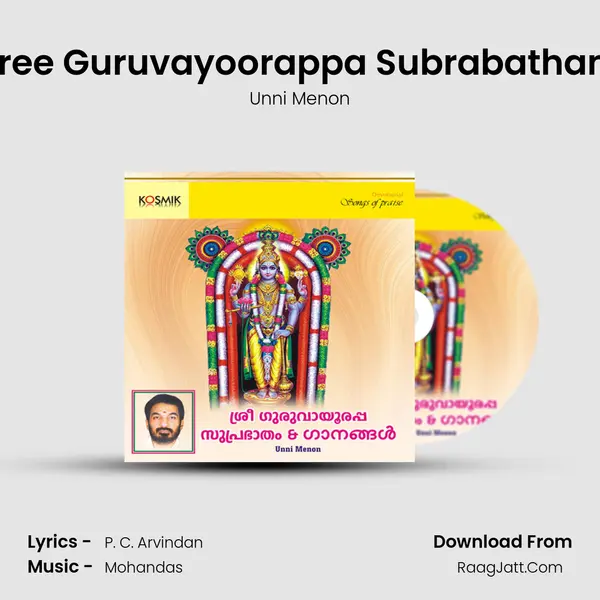 Sree Guruvayoorappa Subrabatham MP3 Song by Unni Menon Cover