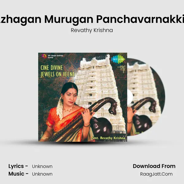 Azhagan Murugan Panchavarnakkili MP3 Song by Revathy Krishna Cover