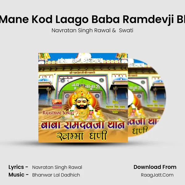 Rang Laago Ji Mane Kod Laago Baba Ramdevji Bhajan Marwadi MP3 Song by Navratan Singh Rawal Cover