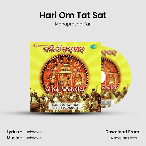 Hari Om Tat Sat MP3 Song by Mahaprasad Kar Cover