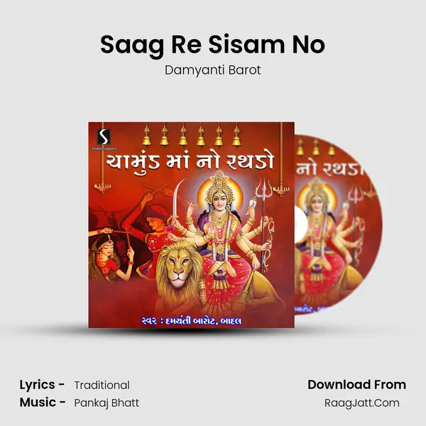Saag Re Sisam No MP3 Song by Damyanti Barot Cover