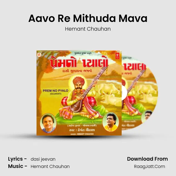 Aavo Re Mithuda Mava MP3 Song by Hemant Chauhan Cover