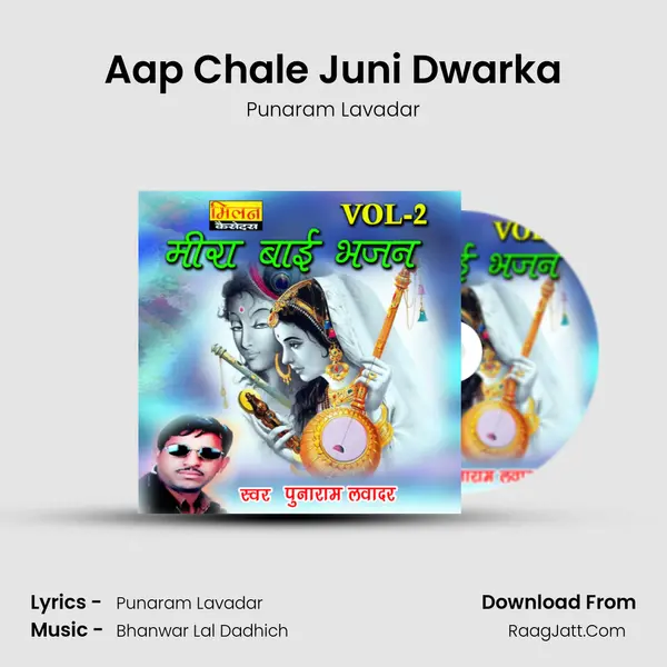 Aap Chale Juni Dwarka MP3 Song by Punaram Lavadar Cover
