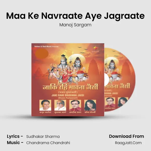 Maa Ke Navraate Aye Jagraate Cover