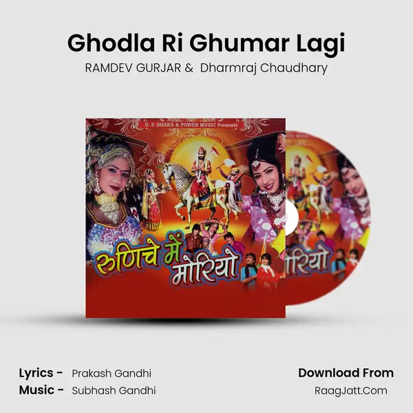 Ghodla Ri Ghumar Lagi MP3 Song by RAMDEV GURJAR Cover
