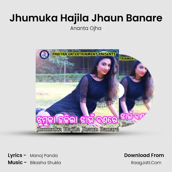 Jhumuka Hajila Jhaun Banare mp3 song
