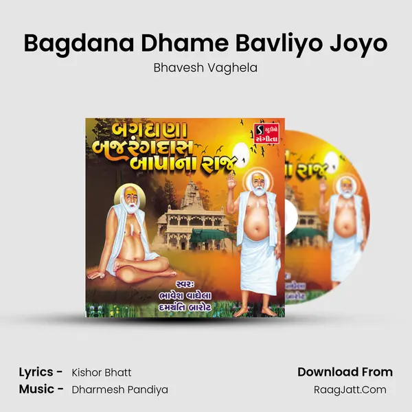 Bagdana Dhame Bavliyo Joyo MP3 Song by Bhavesh Vaghela Cover