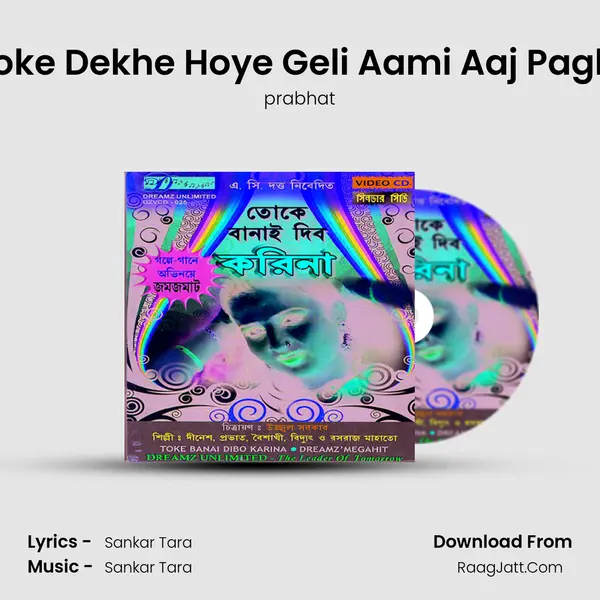 Toke Dekhe Hoye Geli Aami Aaj Pagla MP3 Song by prabhat Cover