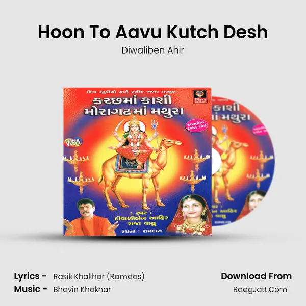 Hoon To Aavu Kutch Desh MP3 Song by Diwaliben Ahir Cover
