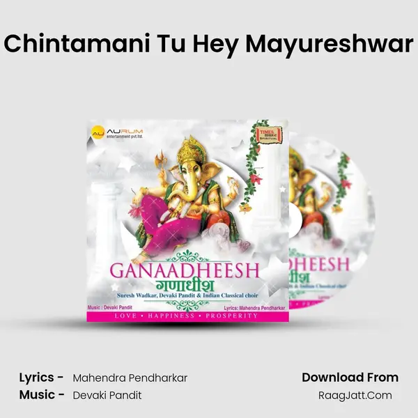 Chintamani Tu Hey Mayureshwar MP3 Song by  Cover