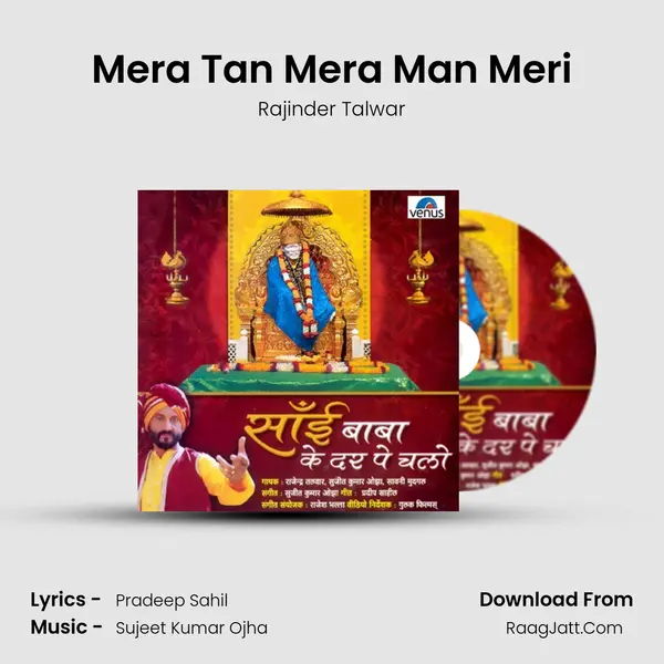 Mera Tan Mera Man Meri mp3 song