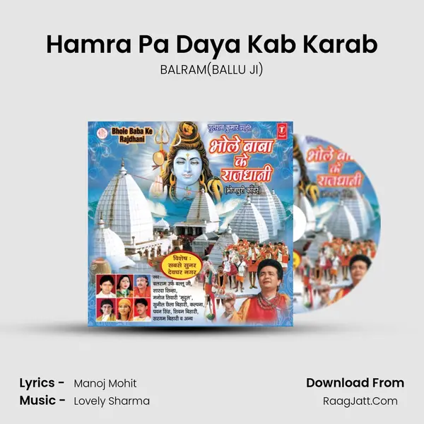Hamra Pa Daya Kab Karab MP3 Song by BALRAM(BALLU JI) Cover