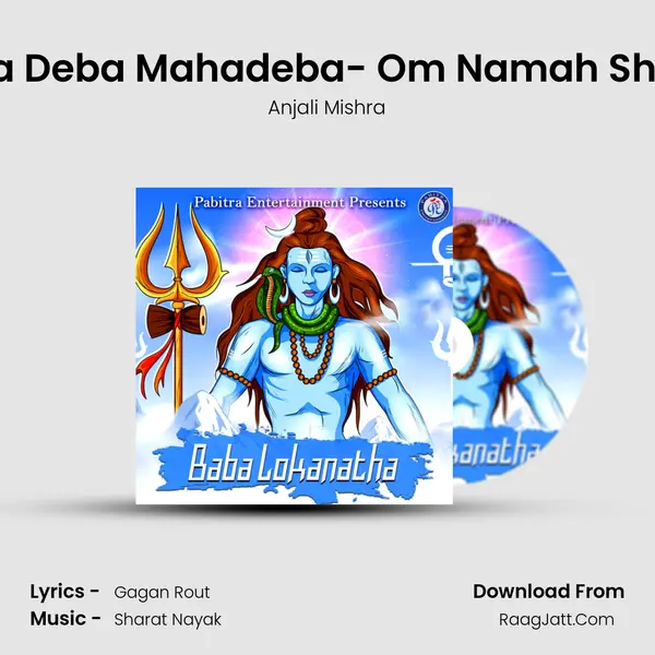 Deba Deba Mahadeba- Om Namah Shibay MP3 Song by Anjali Mishra Cover