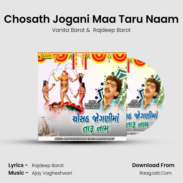 Chosath Jogani Maa Taru Naam - Vanita Barot