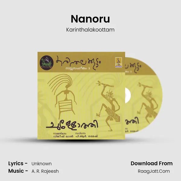 Nanoru mp3 song