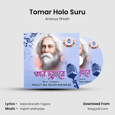 Tomar Holo Suru mp3 song