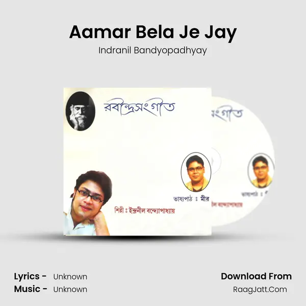 Aamar Bela Je Jay mp3 song