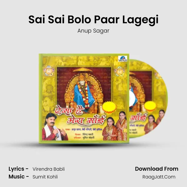 Sai Sai Bolo Paar Lagegi MP3 Song by Anup Sagar Cover
