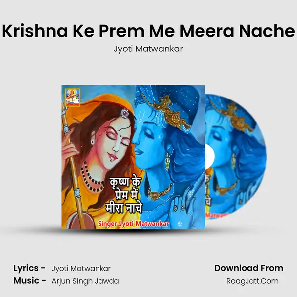 Krishna Ke Prem Me Meera Nache (Mira Bai Bhajan) - Jyoti Matwankar
